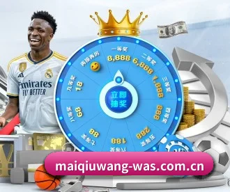 买球网 APP 深度功能（maiqiuwang）